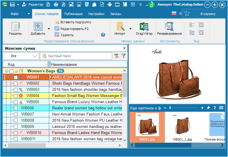 Catalog management software | catalog management system