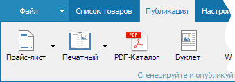Кнопочная панель публикации каталогов