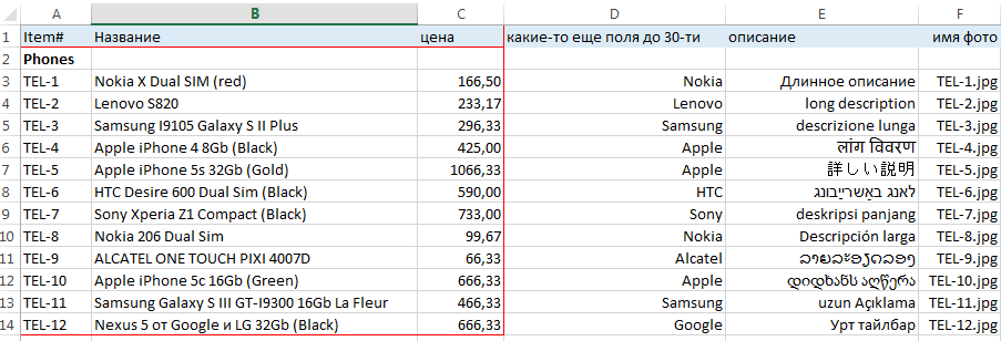 Пример прайс-листа в экселе