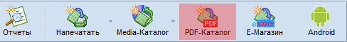 Кнопка на панели для открытия формаы работы с PDF каталогами