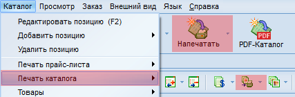 Печать каталога